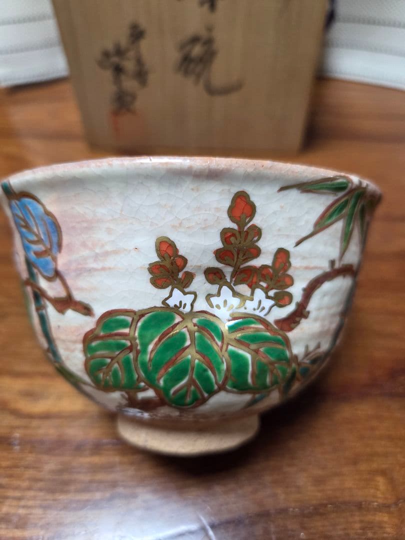 お抹茶　お茶碗　紫雲造り