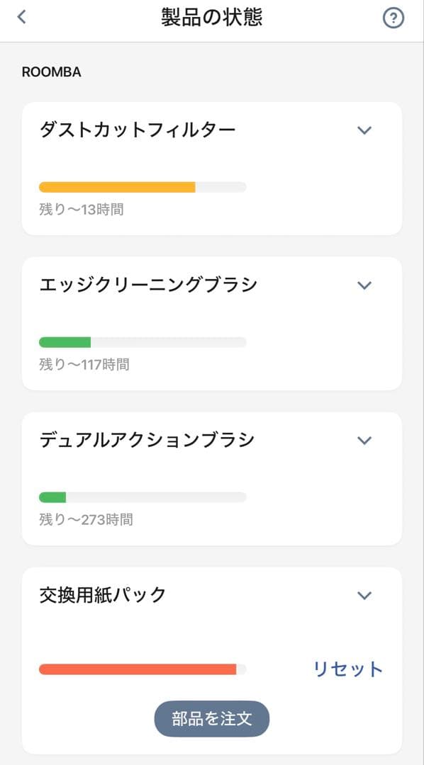 iRobot Roomba j7 本体 充電ドッグ ロボット掃除機 ルンバ