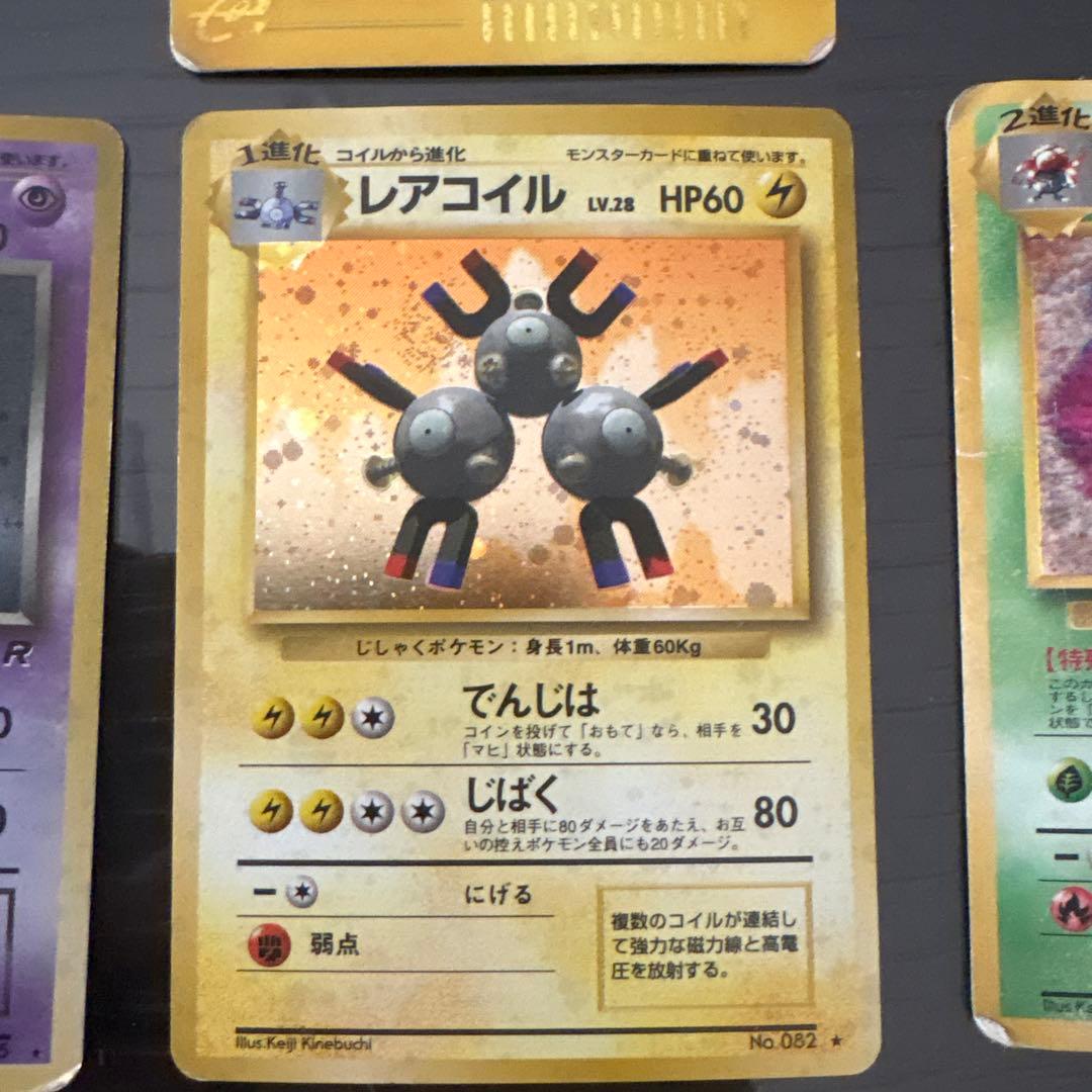 ポケカ旧裏+ライチュウセット