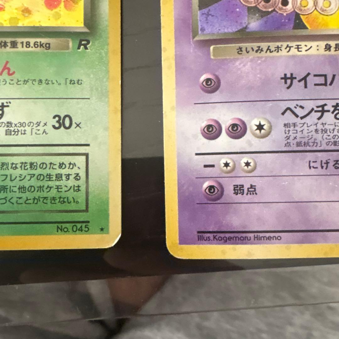 ポケカ旧裏+ライチュウセット