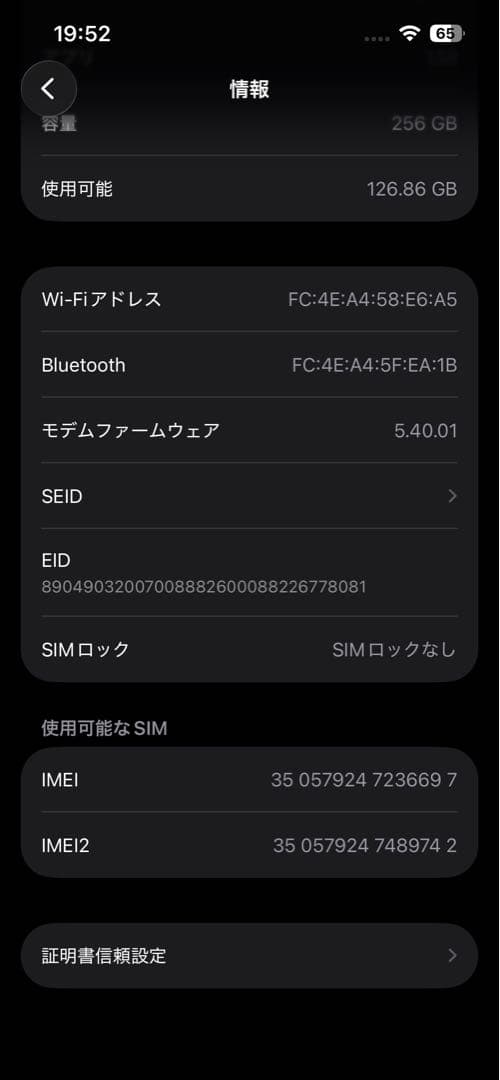 iPhone 13 本体 256GB SIMフリー