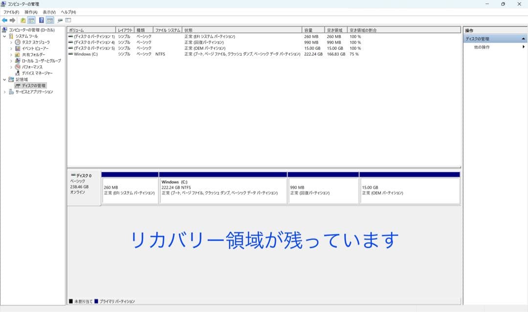 レッツノート CF-SV1/11世代i5/メモリ16GB/office付き
