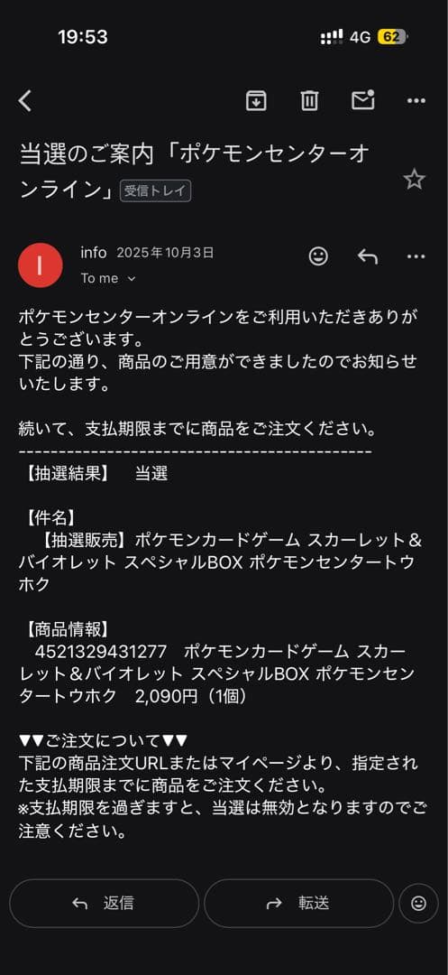 ポケモンセンター スペシャルBOXシュリンク付き