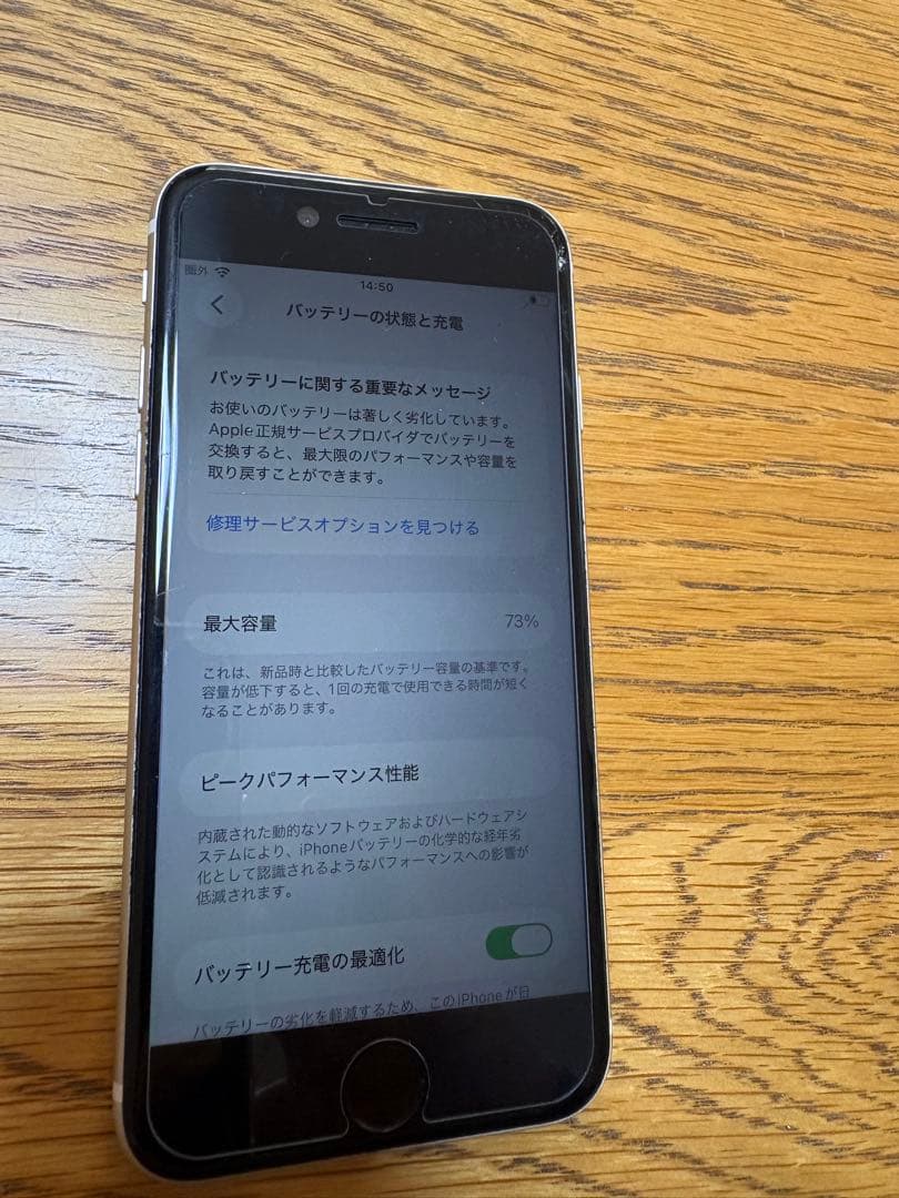 iPhone SE (第3世代) ブラック 本体、