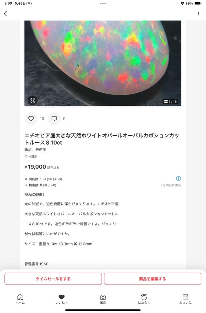 まるはまま