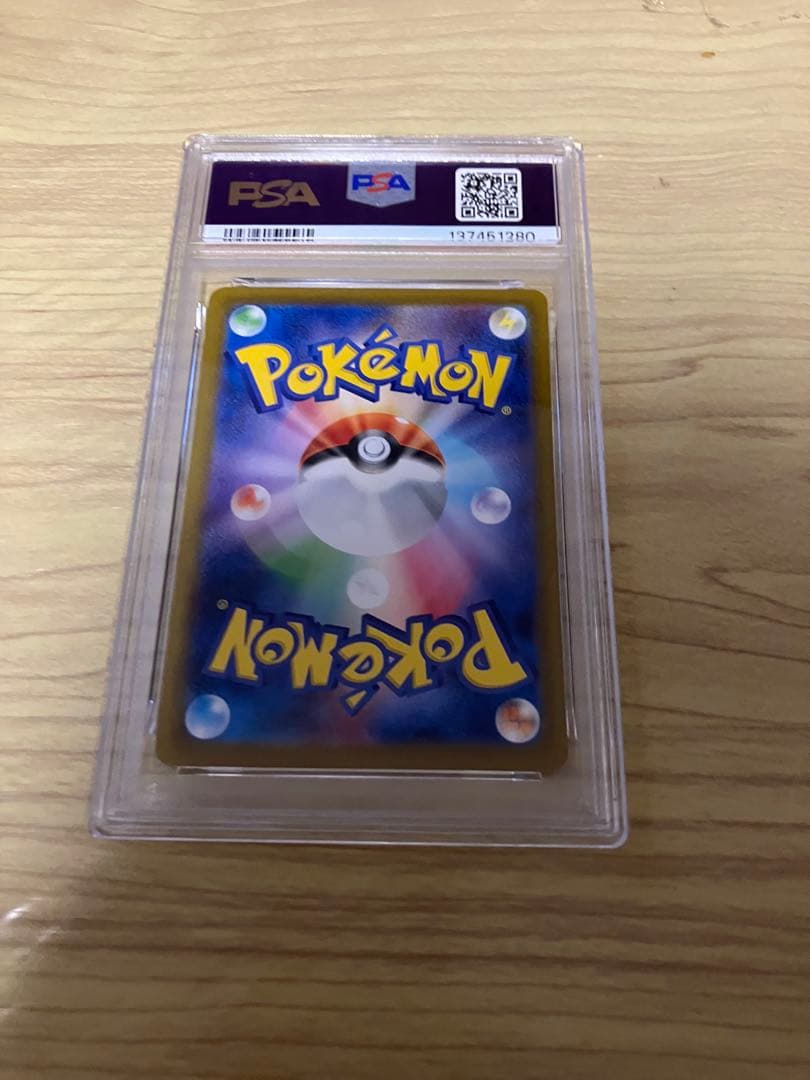 ブースター SAR PSA9