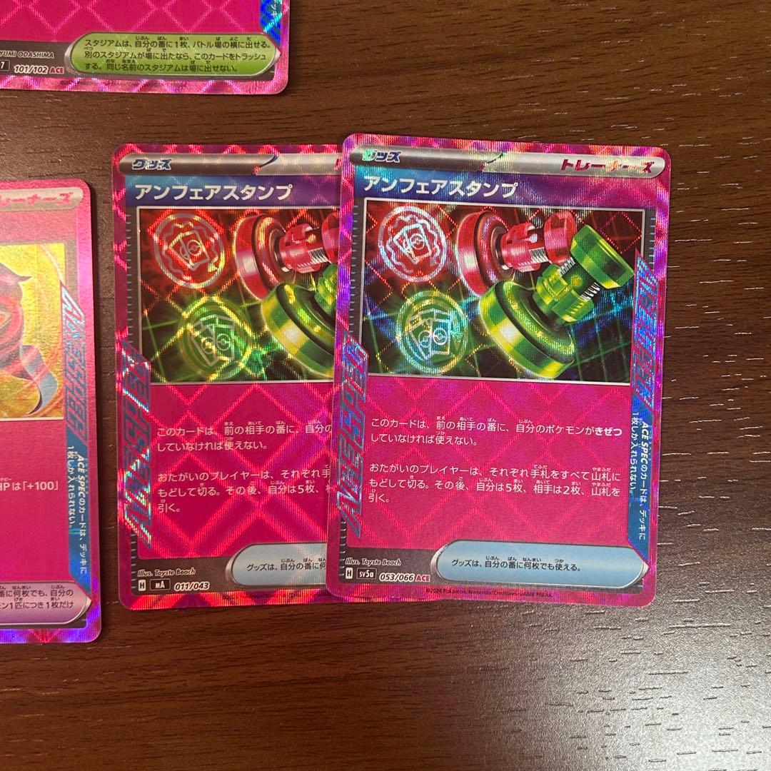 ポケモンカード　￼ニャースSR アンフェアスタンプ　その他ACE 計:14枚