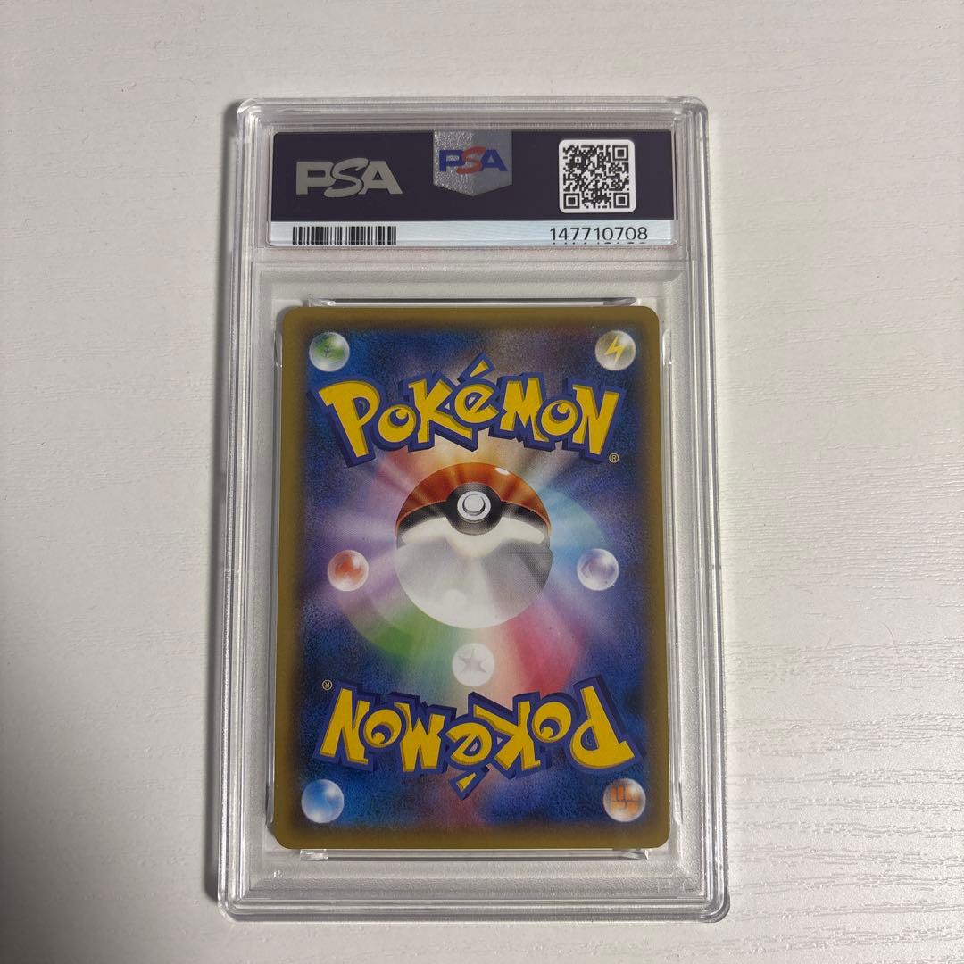 フーパPSA7