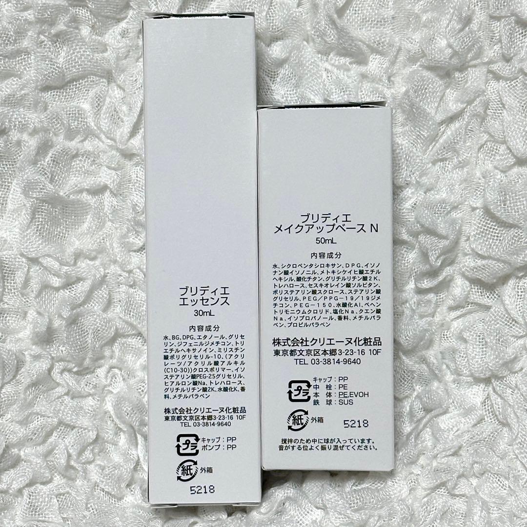 クリエーヌ ブリディエ 26点セット