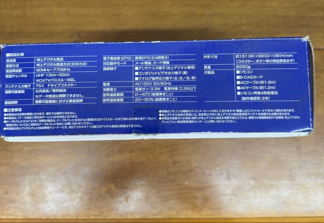 I-O DATA 地上デジタルチューナー HV-T25D