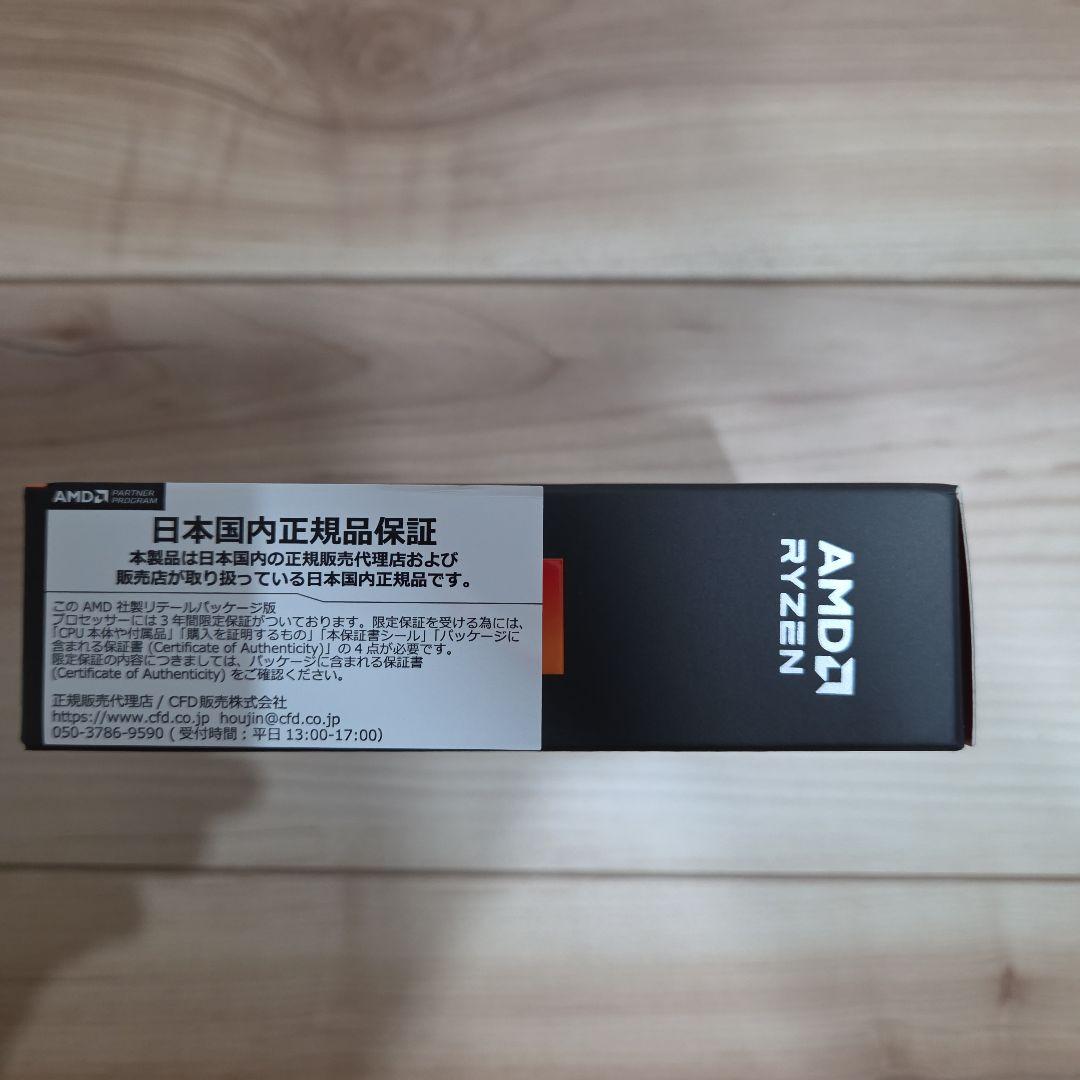 日本国内正規品　AMD Ryzen7 9700X CPU