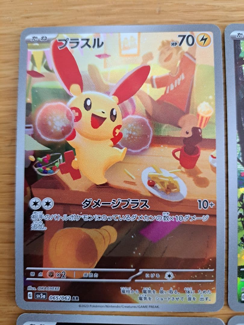 ポケモンカード AR 4枚 まとめ売り ポケカミュウツー AR