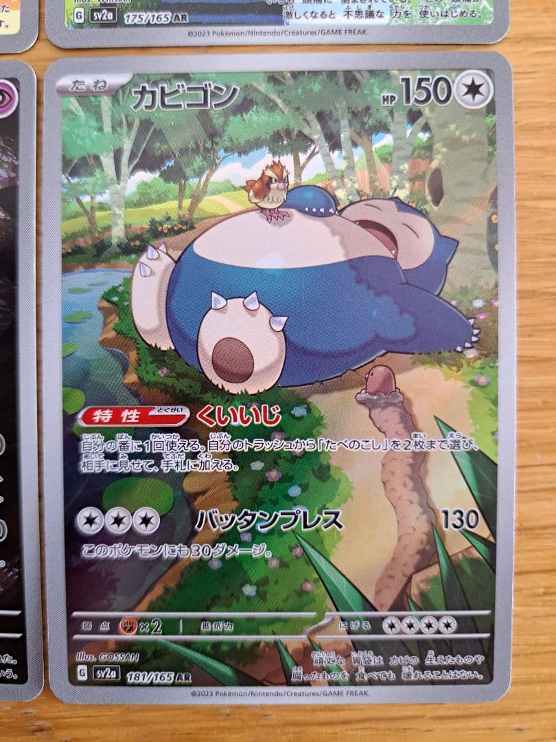 ポケモンカード AR 4枚 まとめ売り ポケカミュウツー AR