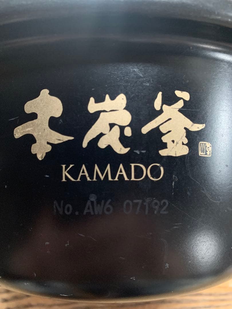 三菱 本炭釜 KAMADO NJ-AW106-W 5.5合 IH炊飯器 15年製