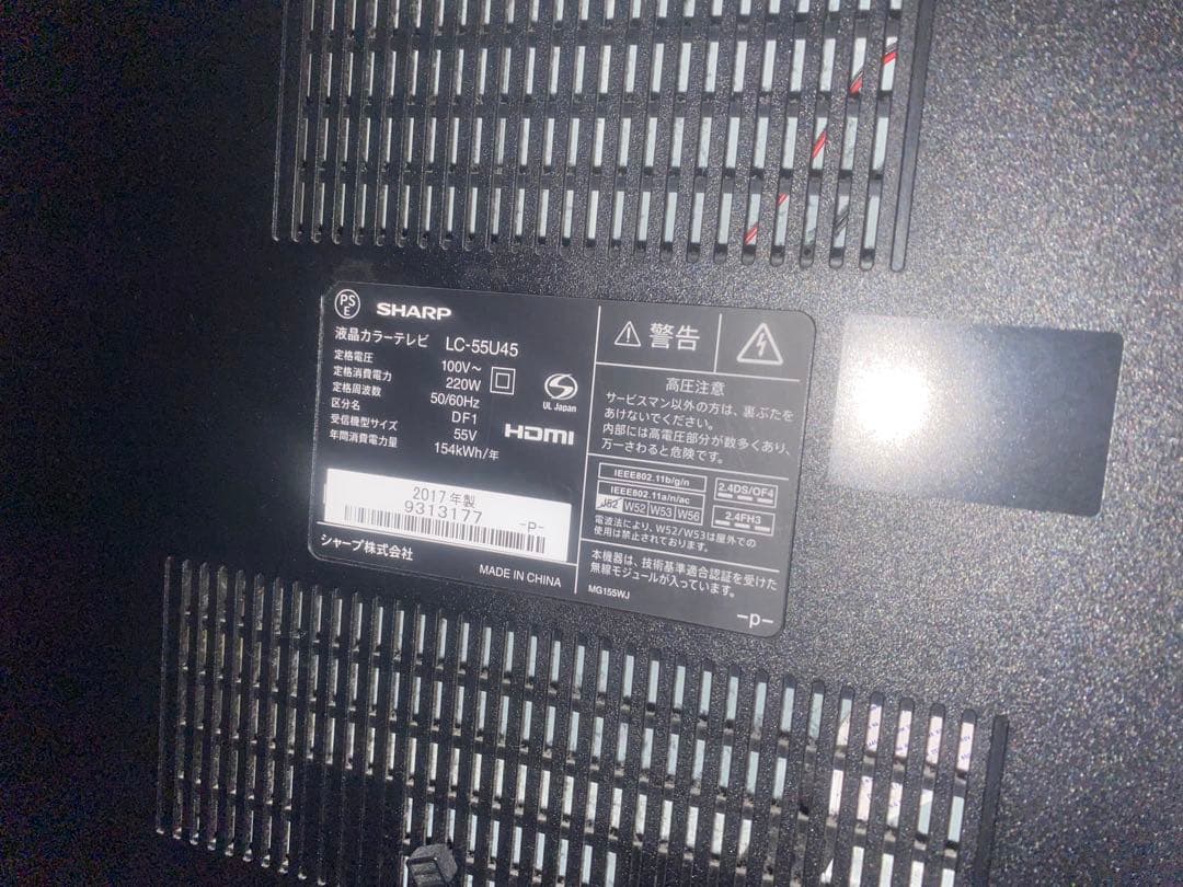 SHARP LC-55U45液晶テレビ 55インチ（ジャンク品）