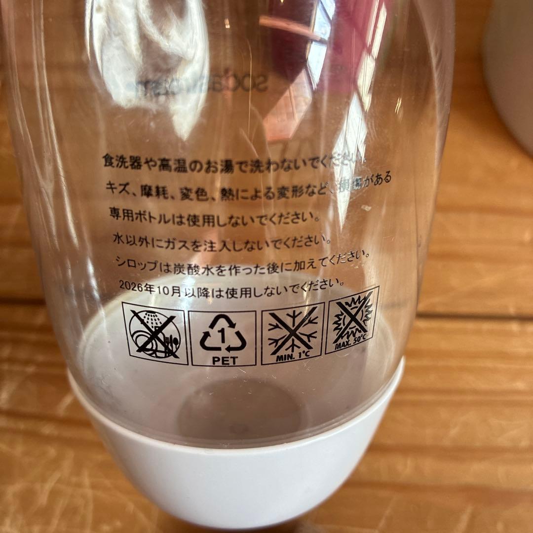 SodaStream TERRA 炭酸水メーカー ガラスボトルガスシリンダー