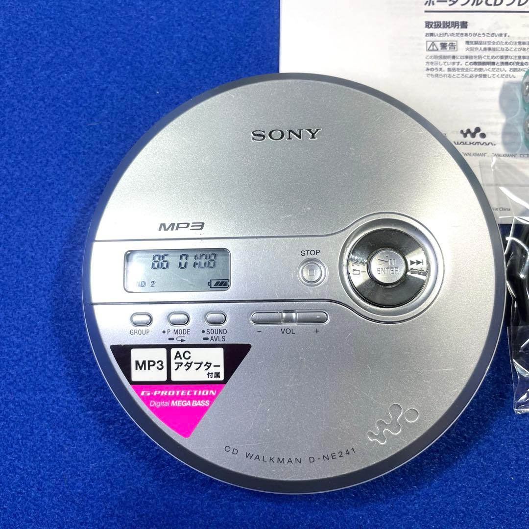 【動作OK】SONY D-NE241 CDウォークマン ポータブルCDプレーヤー
