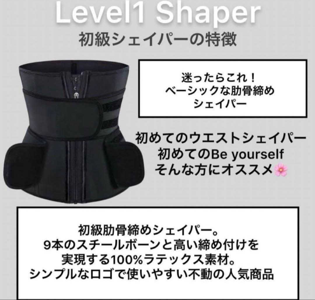 Beyourself 肋骨締めウエストシェイパー Lサイズ
