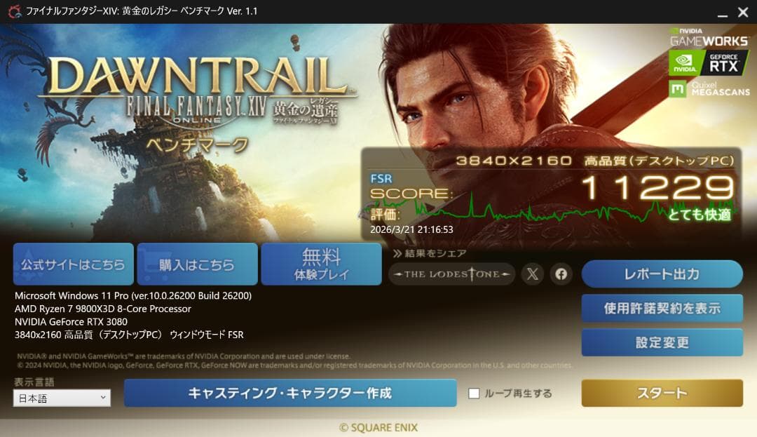 グラフィックボード・グラボ・ビデオカード ELSA GeForce RTX3080 10GB