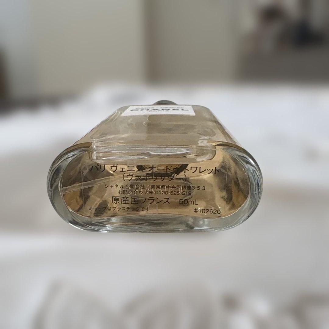 CHANEL PARIS-VENISE 香水 50ml 専用ボックス付き