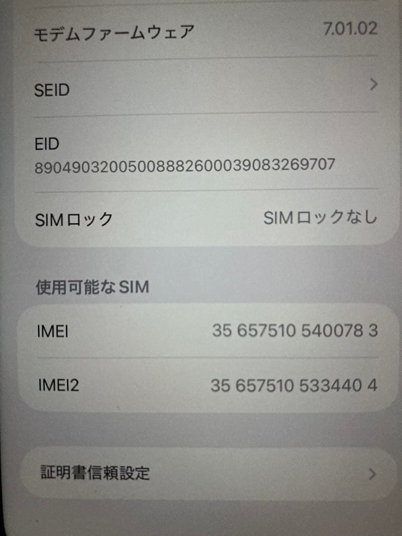 iPhone 11 レッド 128GB SIMフリー バッテリー77% ケース付