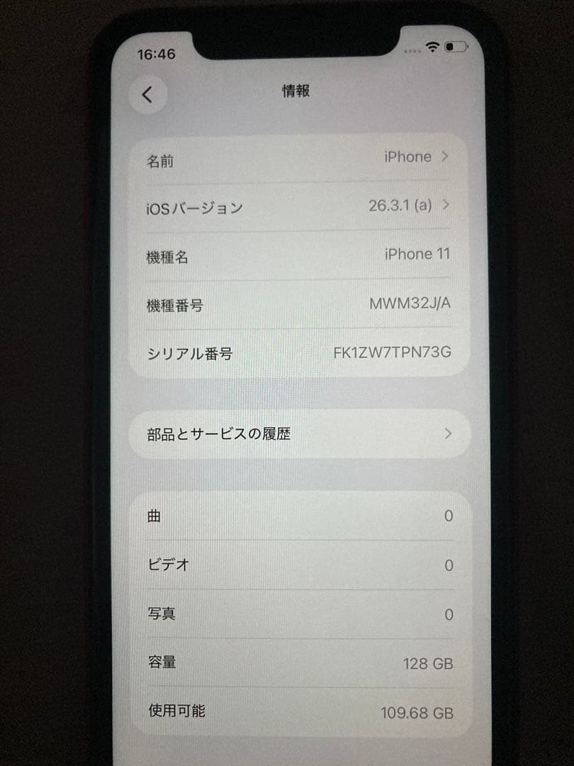 iPhone 11 レッド 128GB SIMフリー バッテリー77% ケース付