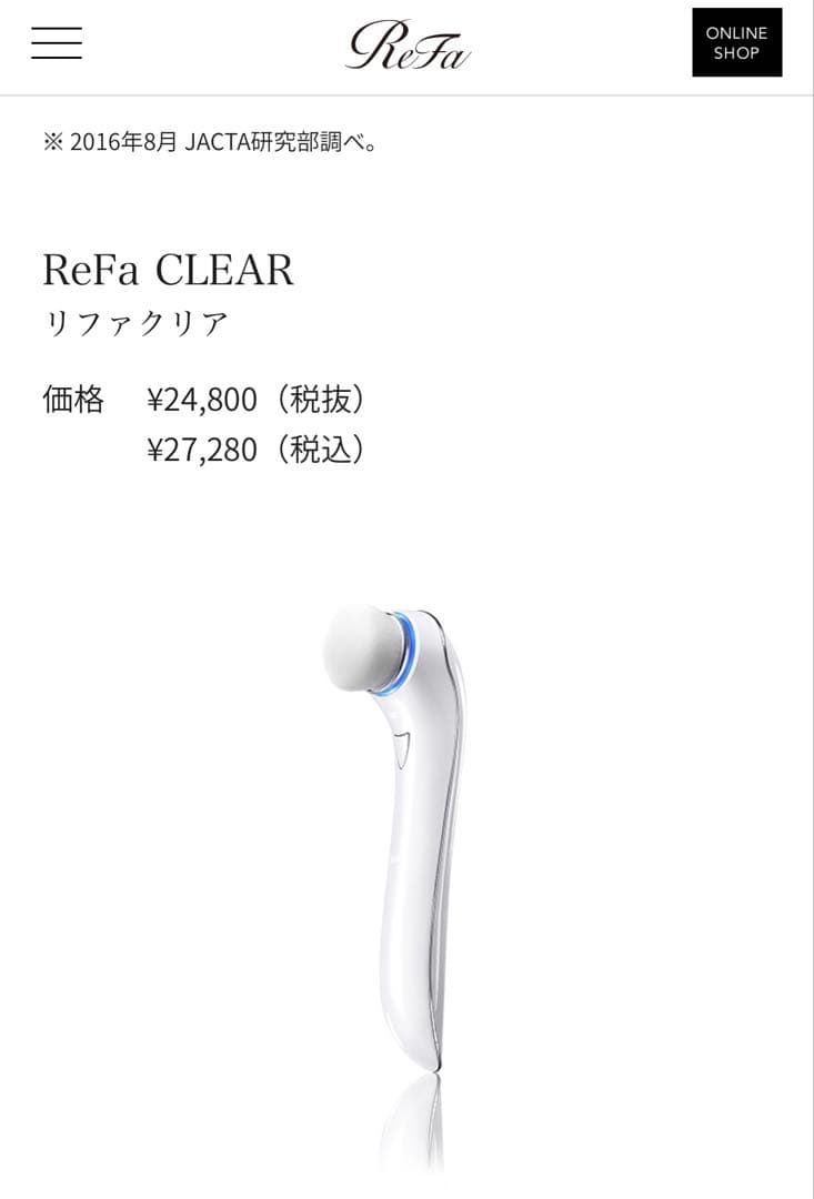 ReFa リファクリア　ReFa CLEAR 洗顔ブラシ ホワイト