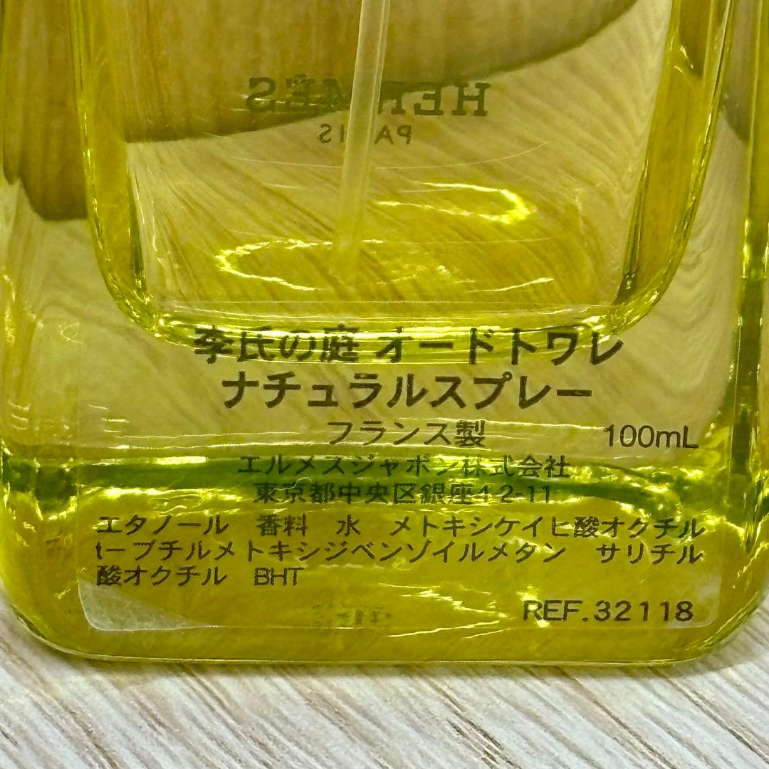 ☆エルメス　シテールの庭　オードトワレ　100ml