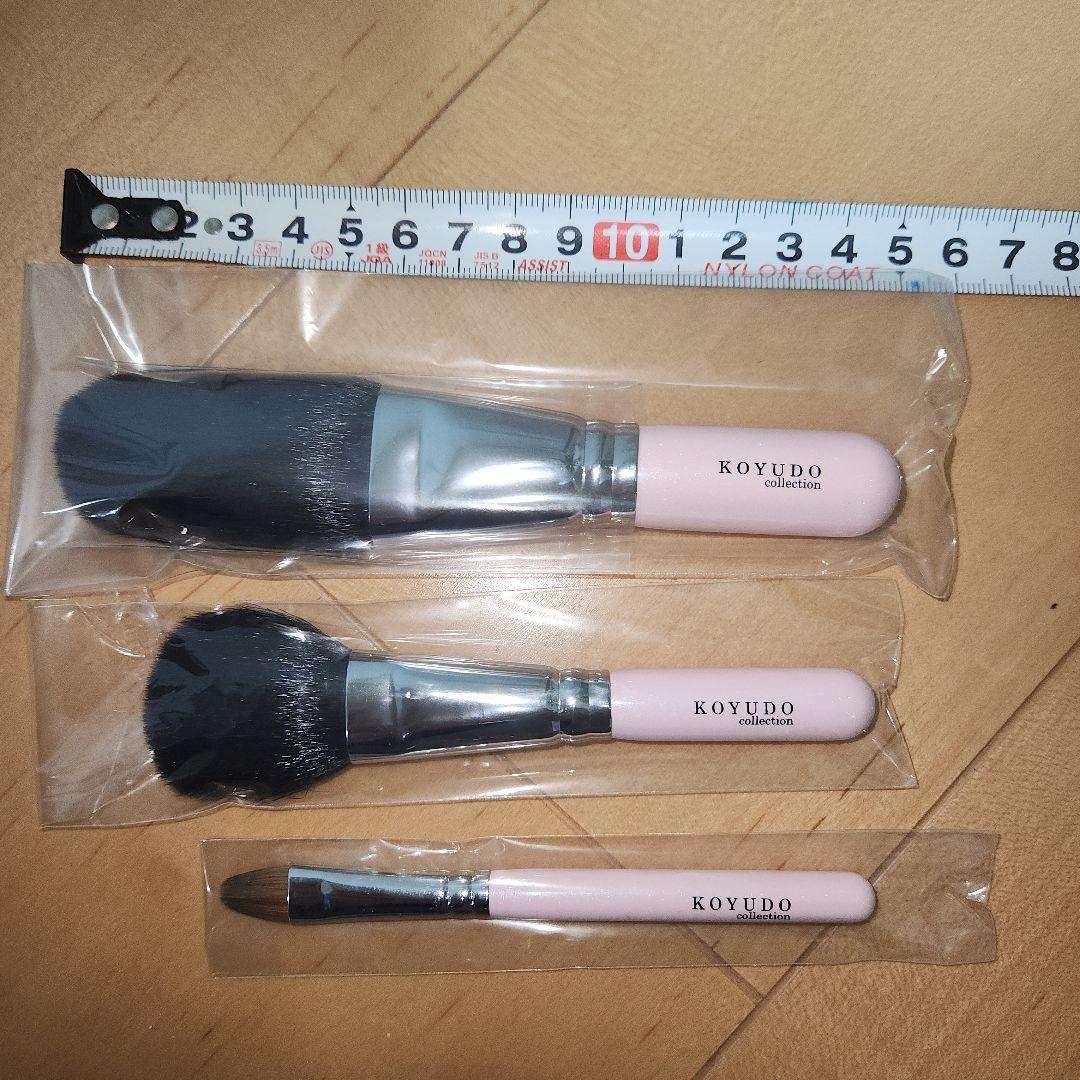 熊野筆　晃祐堂 KOYUDO　化粧筆セット