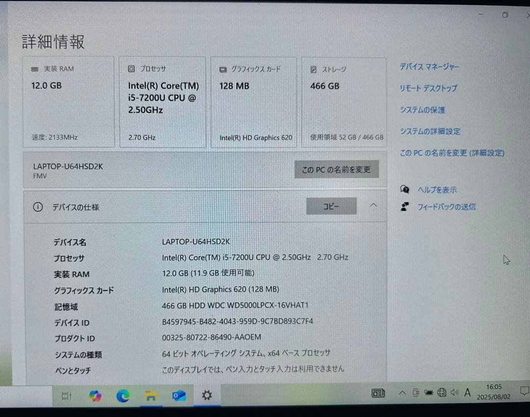 富士通 LIFEBOOK FMVS75B1W DVDドライブ付 win10