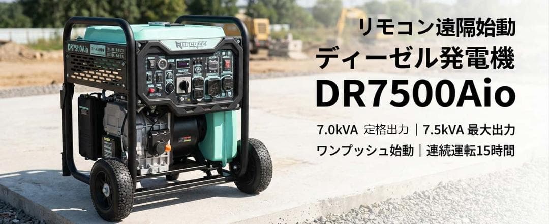 ★単相100V/200V★ディーゼル発電機インバーター 軽油発電機7.5kVA