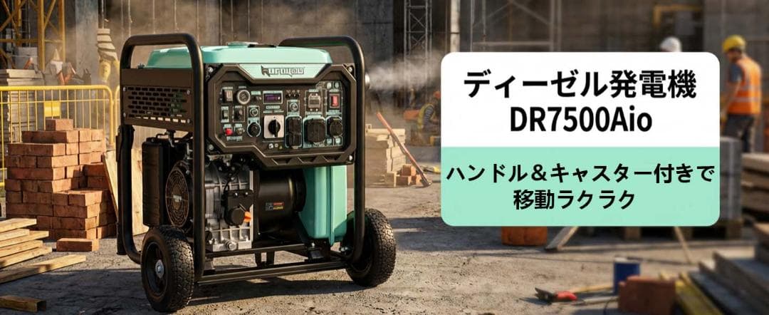 ★単相100V/200V★ディーゼル発電機インバーター 軽油発電機7.5kVA