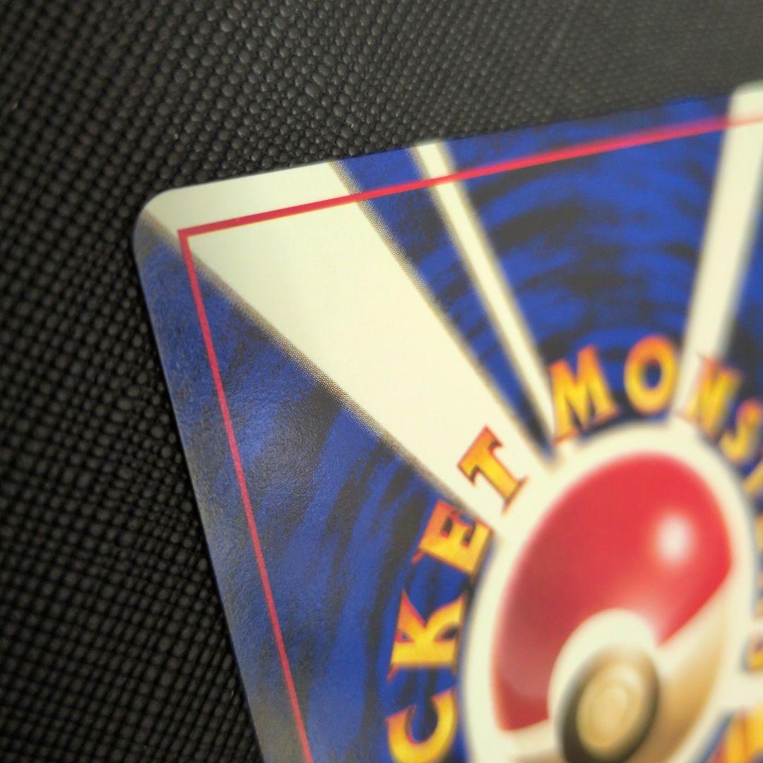 【美品】ヒトカゲ 旧裏 マークあり 第1弾拡張パック 1996年 No.010