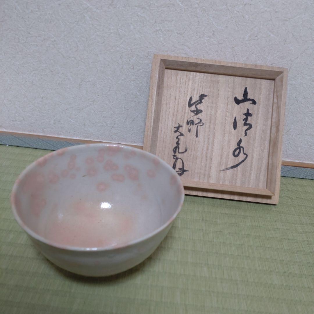 【値下げ】信楽　大亀老師　銘山清水