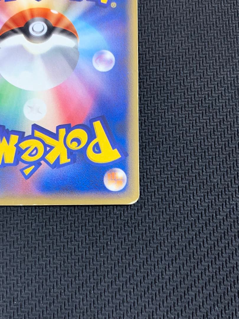 ポケパークのピカチュウ meiji ピカチュウ PROMO 2枚セット