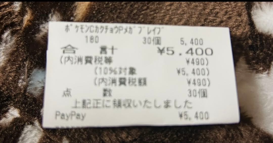 メガブレイブ　1BOX