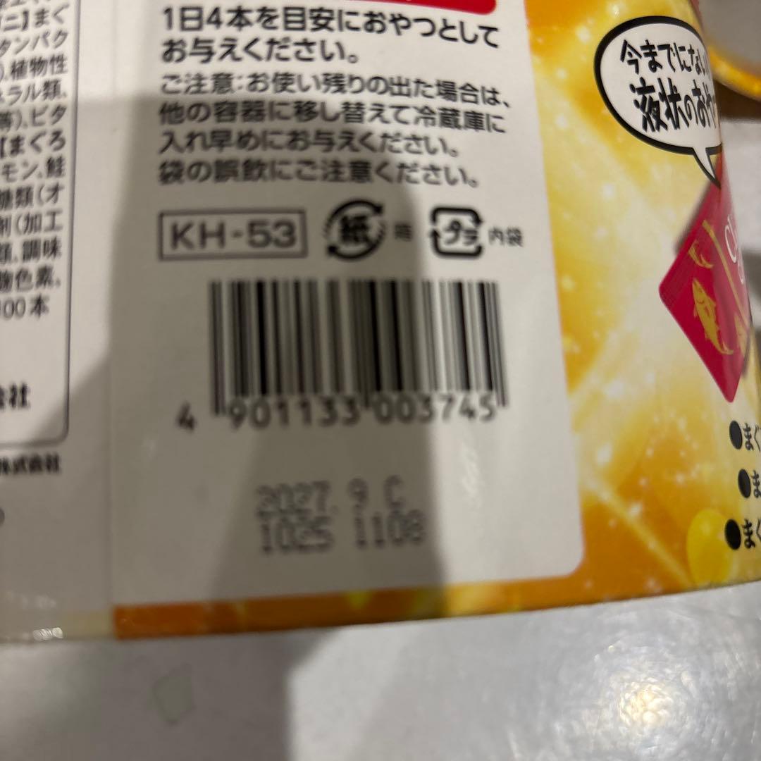 猫Ciaoチュール100本2種類200本入り他商品同時購入お値引あり