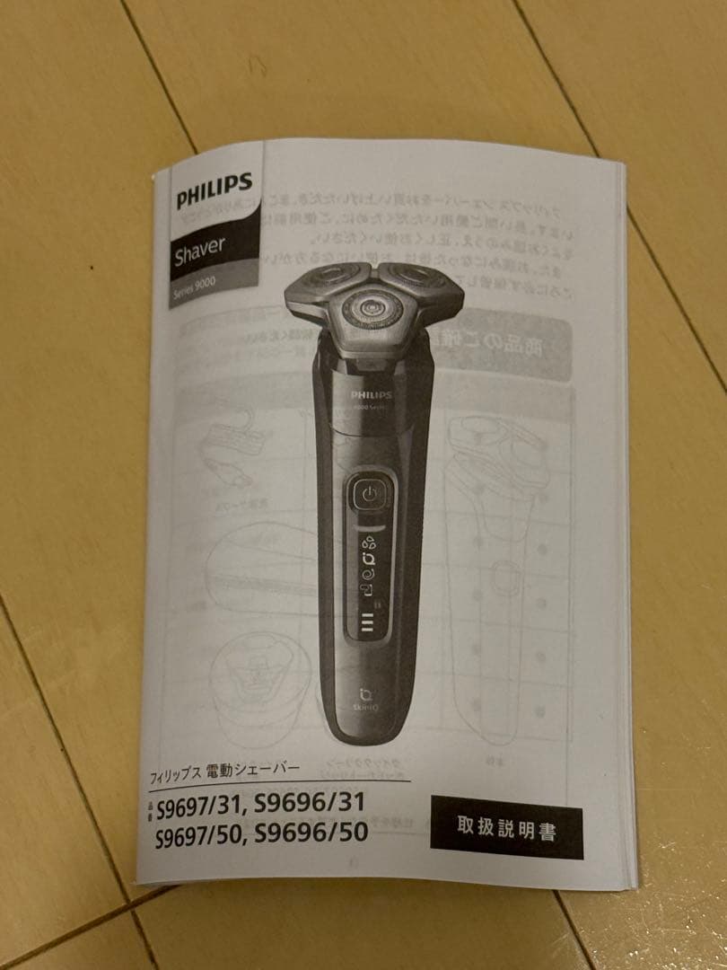 Philips 9000 Series フィリップス 電動シェーバー