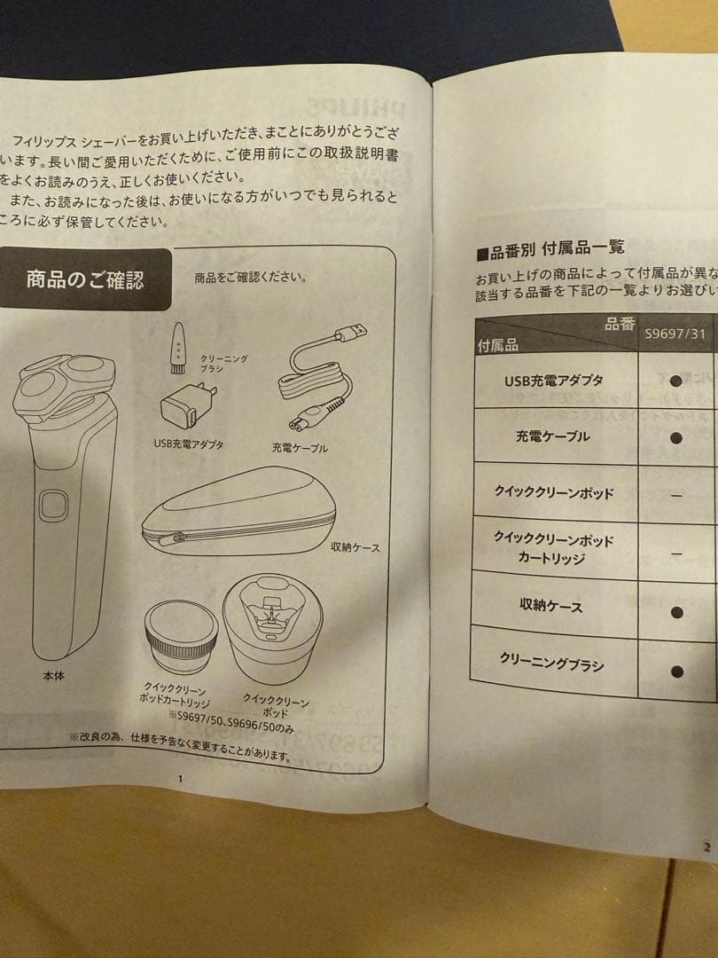 Philips 9000 Series フィリップス 電動シェーバー
