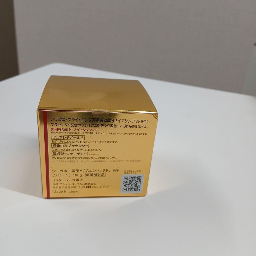 薬用アクアコラーゲンゲル エンリッチリンクルプラセンタ 100g