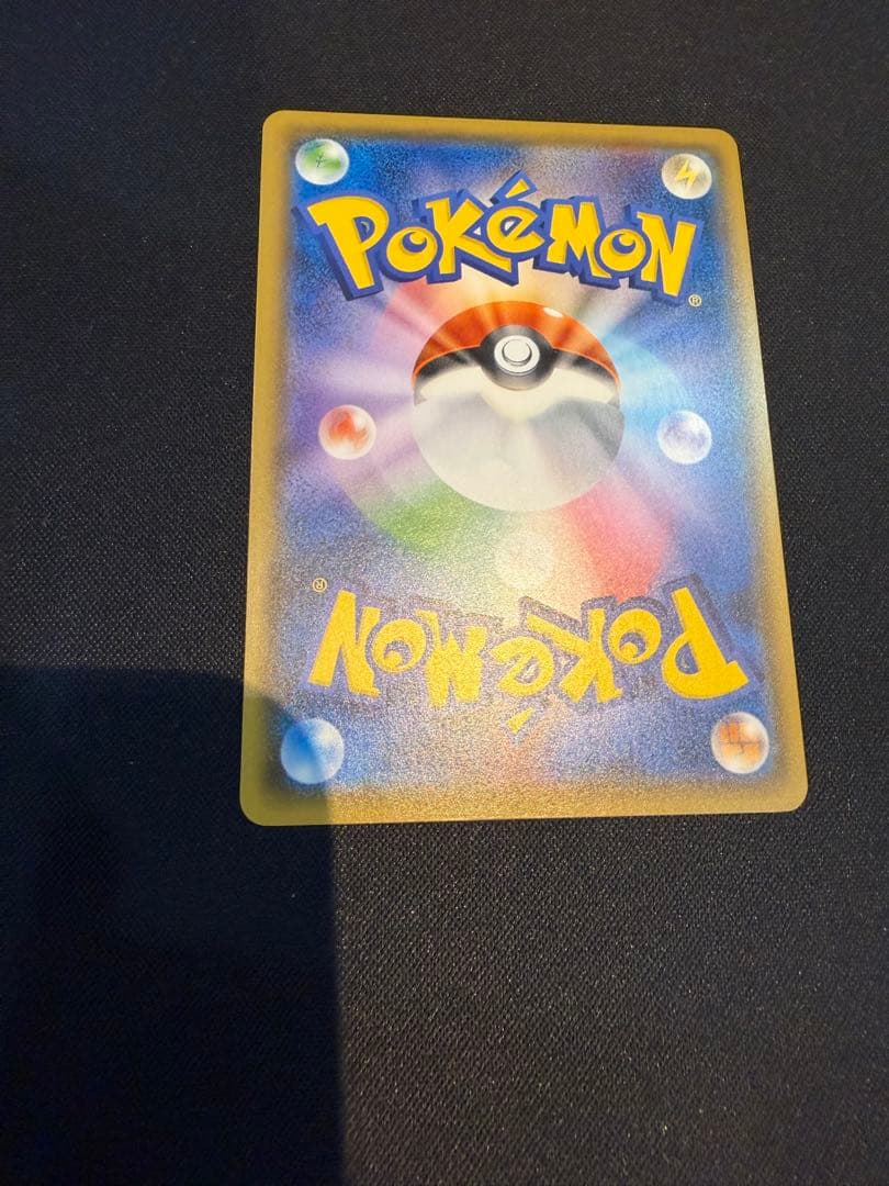 ぷ*ん様 サトシのピカチュウ PROMO SM-Pプロモカード 086/SM-P