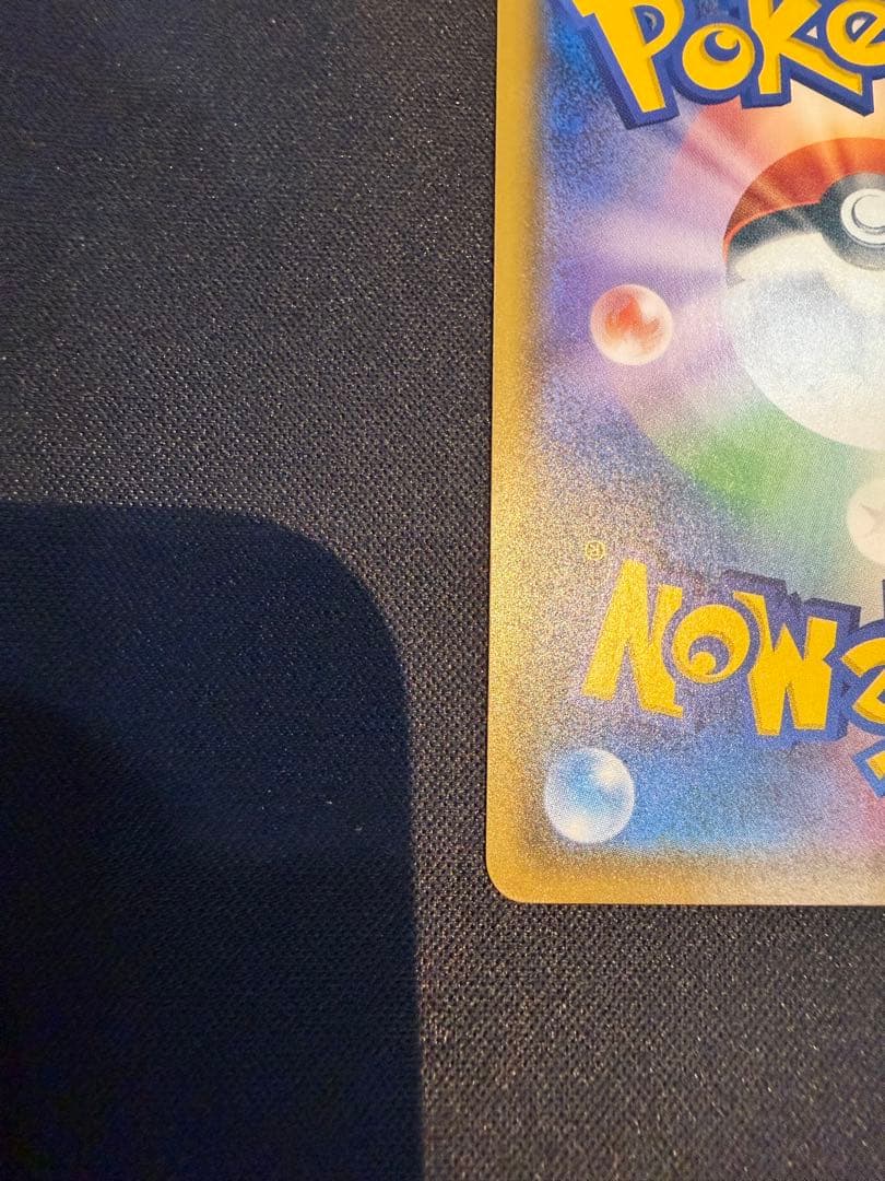 ぷ*ん様 サトシのピカチュウ PROMO SM-Pプロモカード 086/SM-P