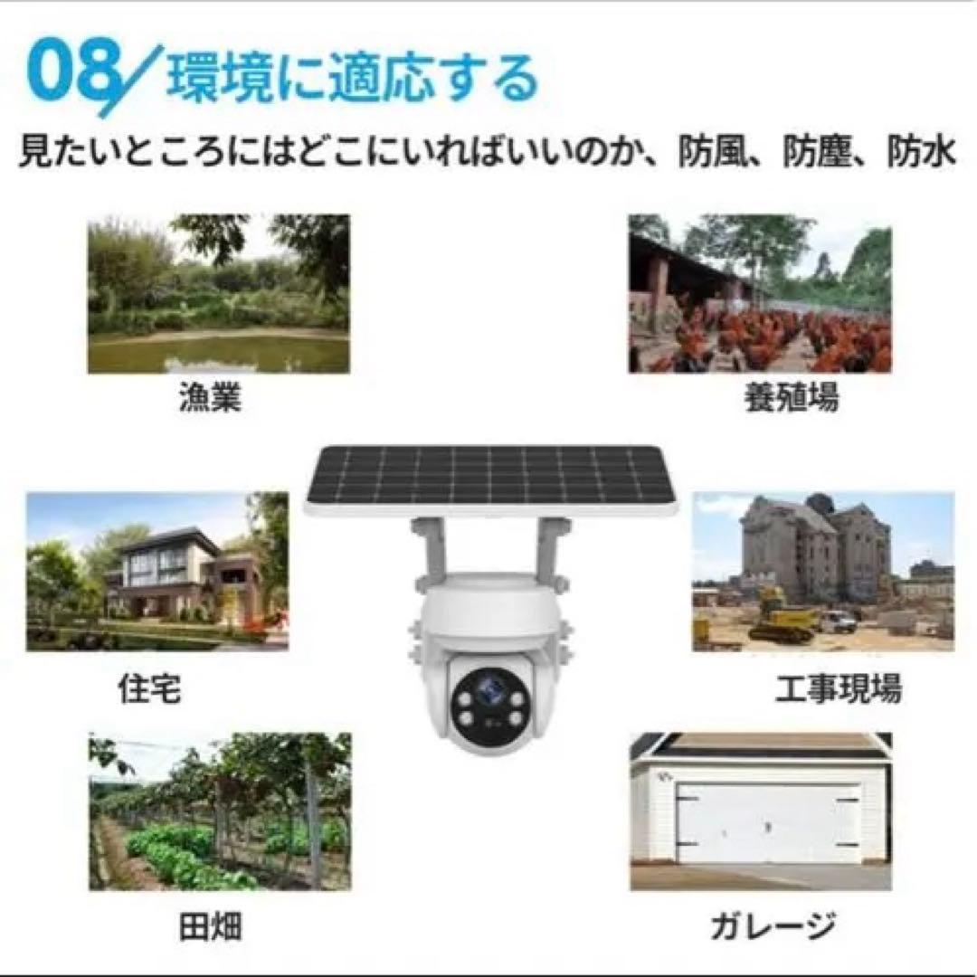防犯カメラ　ソーラー充電対応　ホワイト