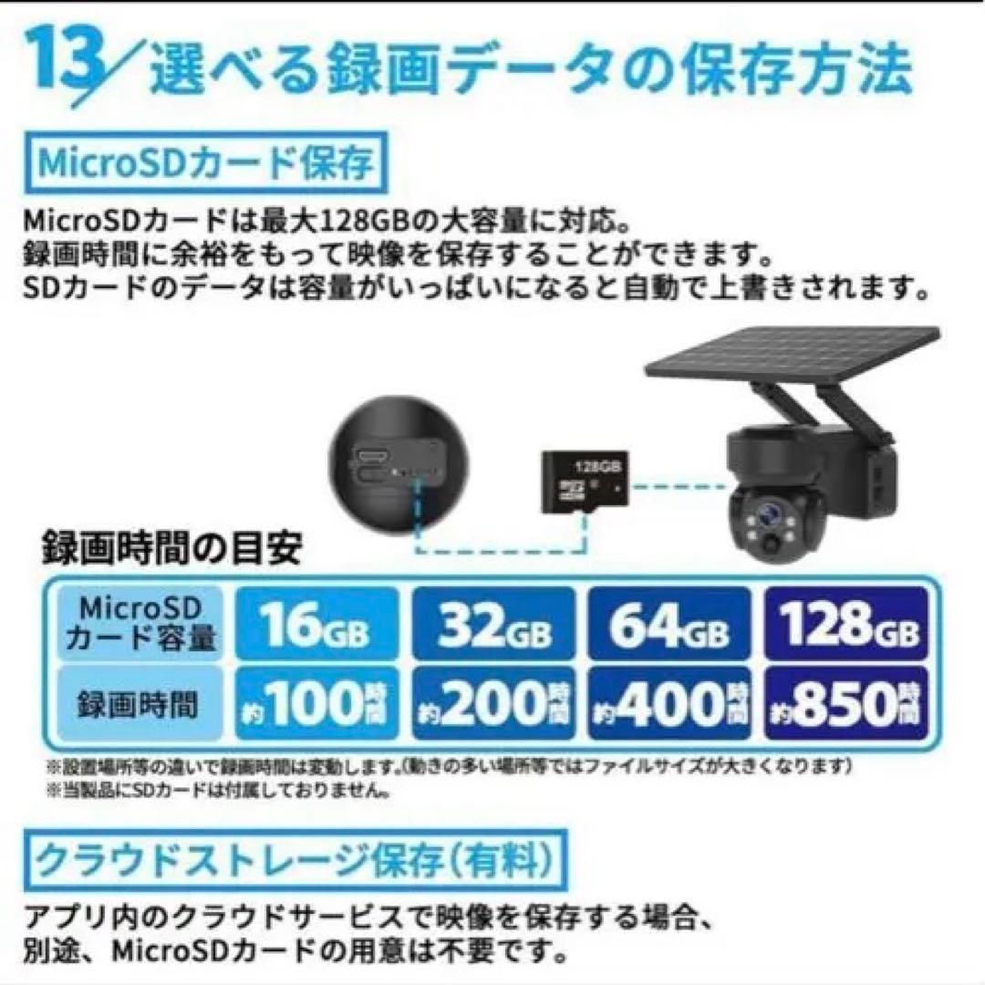 防犯カメラ　ソーラー充電対応　ホワイト