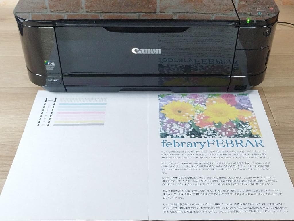 【高解像度】 Canon MG5130　美品 複合機 プリンター　キャノン