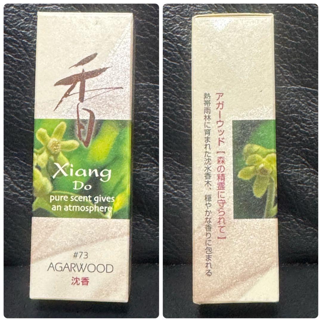 【松栄堂】Xiang Do 8種類10箱セット