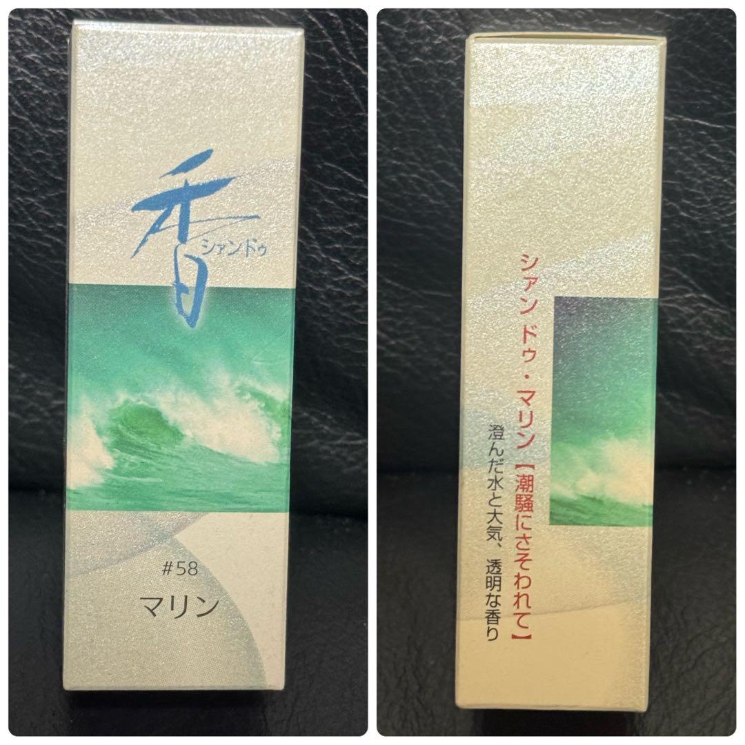 【松栄堂】Xiang Do 8種類10箱セット