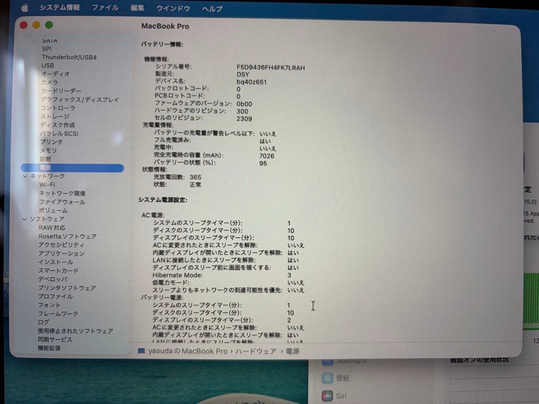 MacBook Pro 16インチ 2019 シルバー