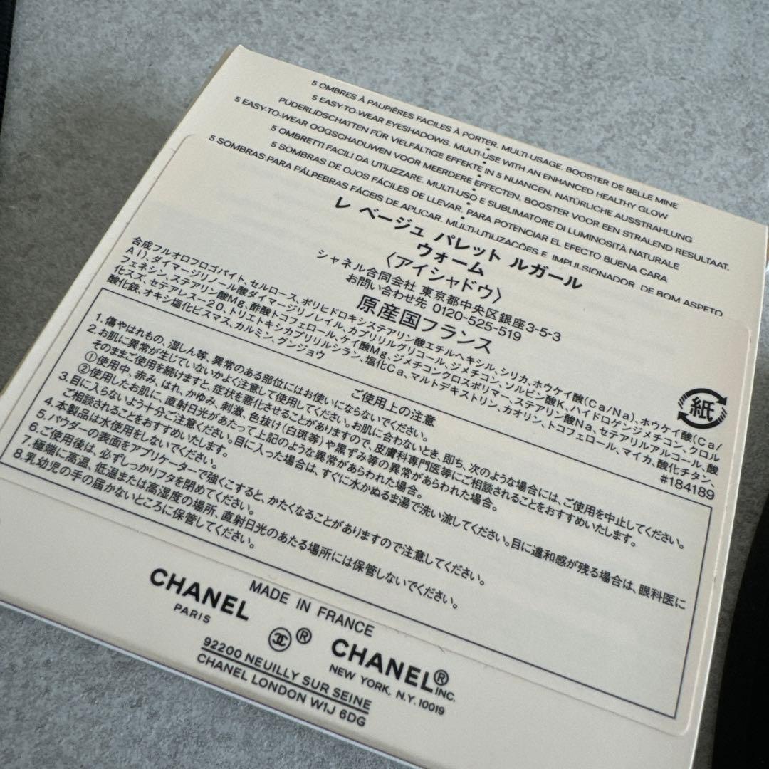SALE♦️CHANEL LES BEIGES アイシャドウパレット ウォーム