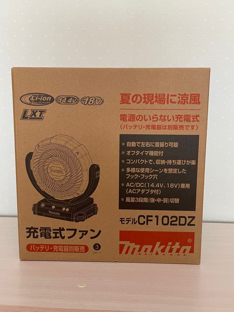 新品　未開封　マキタ 充電式ファン CF102DZ